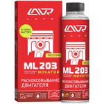 Раскоксовыватель двигателя ML-202 (для двигателей до 2-х литров), 185 мл. Раскоксовыватель двигателя ML-202 (для двигателей до 2-х литров), 185 мл.