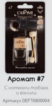 Ароматизатор на дефлектор CAROMI TF-Tob Van #7 Ароматизатор на дефлектор CAROMI TF-Tob Van #7