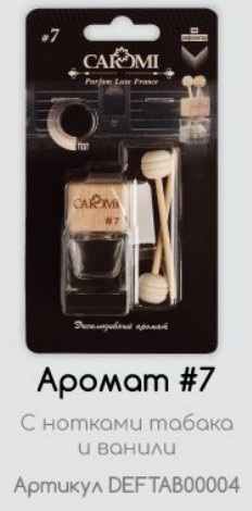 Ароматизатор на дефлектор CAROMI TF-Tob Van #7 Ароматизатор на дефлектор CAROMI TF-Tob Van #7