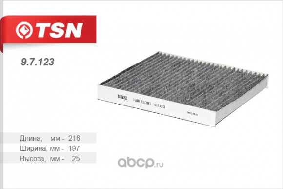 97123 Фильтр TSN салона угольный MAZDA 6 CX-7 97123 Фильтр TSN салона угольный MAZDA 6 CX-7