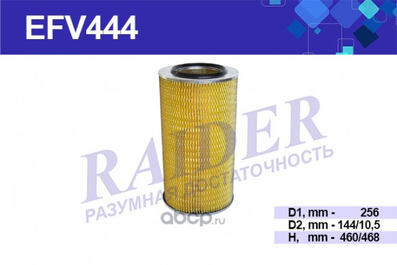 EFV444 Фильтр воздушный (SNF-TR111-B) КАМАЗ 7405 ЕВРО-1 тубронадув (1*2шт.) EFV444 Фильтр воздушный (SNF-TR111-B) КАМАЗ 7405 ЕВРО-1 тубронадув (1*2шт.)