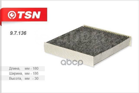 97136 Фильтр TSN салона угольный SUZUKI Swift (SG) SX4 97136 Фильтр TSN салона угольный SUZUKI Swift (SG) SX4