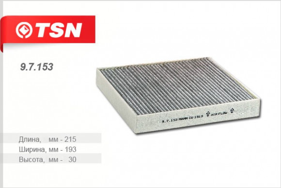 97153 Фильтр TSN салона угольный TOYOTA Yaris (E150) 97153 Фильтр TSN салона угольный TOYOTA Yaris (E150)