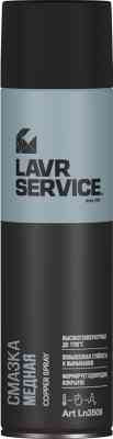 LAVR SERVICE Cмазка медная, 650 мл  Ln3509  (12шт)
