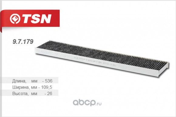 97179 Фильтр TSN салона угольный FORD GALAXY I 97179 Фильтр TSN салона угольный FORD GALAXY I