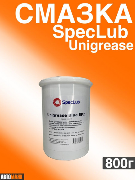 Смазка SpecLub Unilit Bio EP2 (18 кг) Смазка SpecLub Unilit Bio EP2 (18 кг)