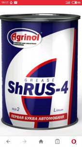 Смазка ШРУС-4 Агринол (0,4 кг) (1*36шт) Смазка ШРУС-4 Агринол (0,4 кг) (1*36шт)