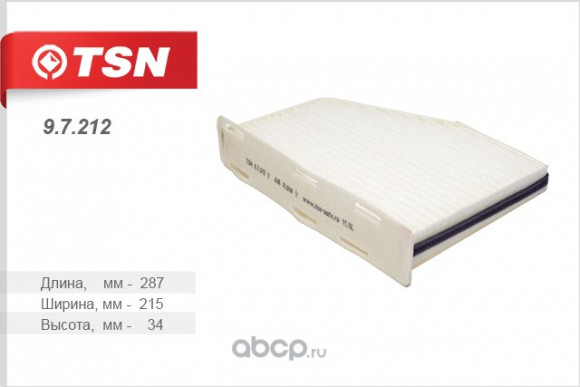 97212 Фильтр TSN салона пылевой VOLKSWAGEN Passat Jetta III Tiguan Touran Golf V 97212 Фильтр TSN салона пылевой VOLKSWAGEN Passat Jetta III Tiguan Touran Golf V