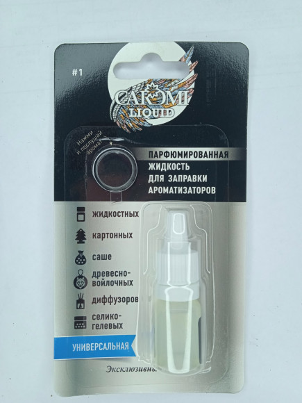 Жидкость парфюмированная CAROMI для заправки ароматизаторов #1 по мотивам PR-Invictus. 5мл.