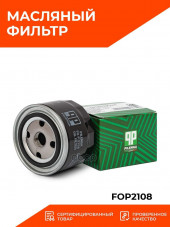 PILENGA FO-P 2108 Фильтр масляный LADA 2108 инжектор (аналог GW OG411) PILENGA FO-P 2108 Фильтр масляный LADA 2108 инжектор (аналог GW OG411)