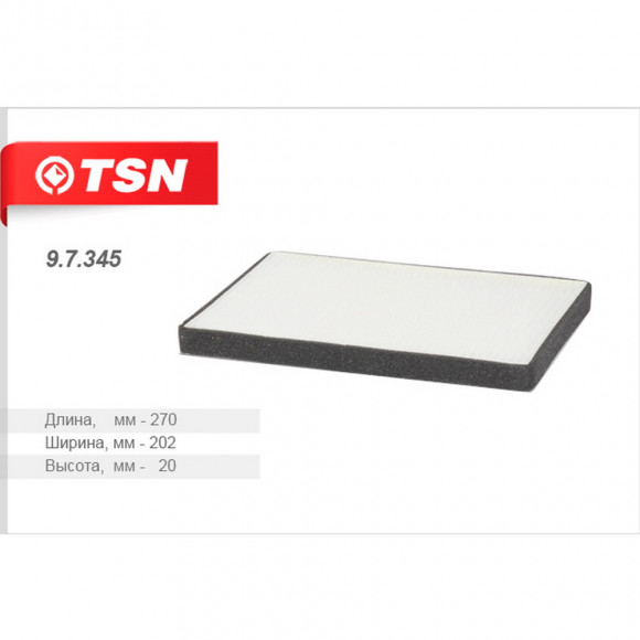 97345 Фильтр TSN салона пылевой SUZUKI Grand Vitara