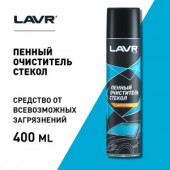 Ln1621 LAVR Пенный очиститель стекол Антистатик, 400 мл (12 шт) Ln1621 LAVR Пенный очиститель стекол Антистатик, 400 мл (12 шт)