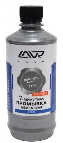 LAVR Промывка двигателя 7-минутная для двигателей с турбонаддувом, 450 мл Ln1002-L (20шт) LAVR Промывка двигателя 7-минутная для двигателей с турбонаддувом, 450 мл Ln1002-L (20шт)