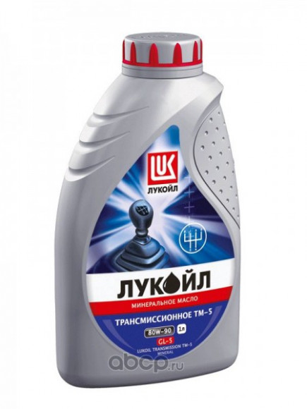 Масло трансм. ЛУКОЙЛ ТМ-5 80W90 API GL-5 (1л) 1*12шт Масло трансм. ЛУКОЙЛ ТМ-5 80W90 API GL-5 (1л) 1*12шт