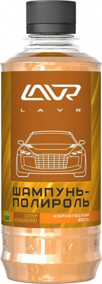 Ln2202-L LAVR Автошампунь-полироль с карнаубским воском, 330 мл