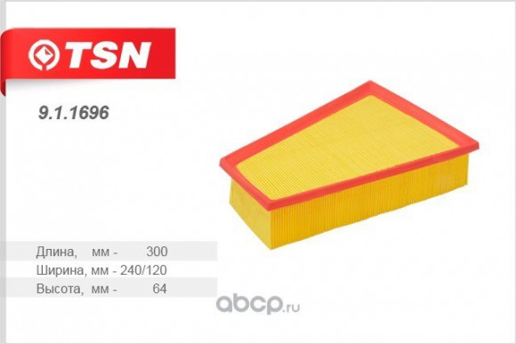 911696 Фильтр TSN воздушный FORD Galaxy II Mondeo IV S-Max