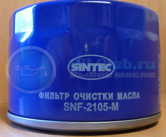 Фильтр масл. Sintec SNF-2105-M (ВАЗ инжектор 2110-15) (1*10шт) Фильтр масл. Sintec SNF-2105-M (ВАЗ инжектор 2110-15) (1*10шт)