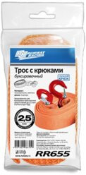 RR655 Трос буксировочный с крюками 2,5 т. в сумке RR655 Трос буксировочный с крюками 2,5 т. в сумке