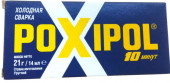 Холодная Сварка -Клей ПОКСИПОЛ метл.14мл. Холодная Сварка -Клей ПОКСИПОЛ метл.14мл.