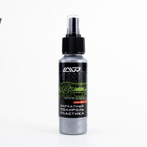 LAVR Полироль пластика Бархатный, 120 мл  Ln1425-L (36шт)