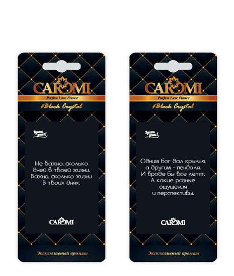 Ароматизатор картонный CAROMI Ароматы успеха Блек Кристал Ароматизатор картонный CAROMI Ароматы успеха Блек Кристал