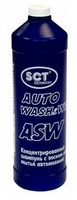 9809 Автошампунь c воском Auto Wash&Wax (1л.) 1*12шт. 9809 Автошампунь c воском Auto Wash&Wax (1л.) 1*12шт.