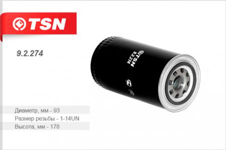 9.2.274 Фильтр TSN масляный (TSN) ТАТА 613 697ТС55 (1*8шт)