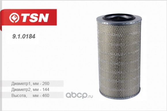 910184 Фильтр TSN воздушный (TR111-B)КАМАЗ 7405 ЕВРО-1 турбонадув