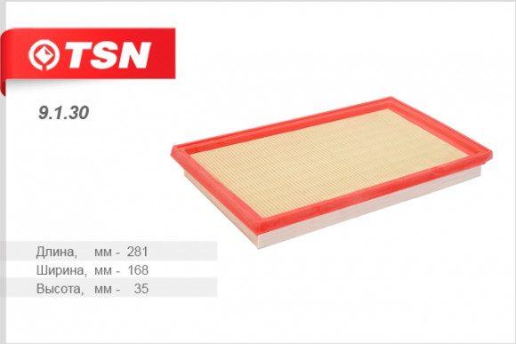 9130Фильтр TSN воздушный (пластиковый корпус) NISSAN Almera