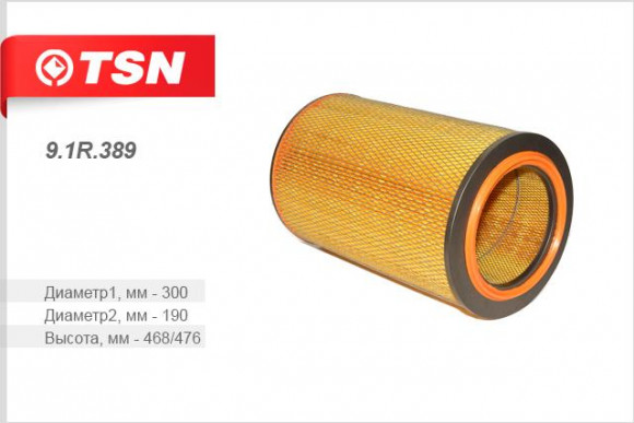 910389 Фильтр TSN воздушный КАМАЗ 6520 дв.740.50-360 740.51-320- ЕВРО-2 ЕВРО-3