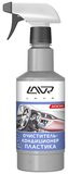 LAVR Очиститель-кондиционер пластика, 480 мл  Ln1458  (20шт)