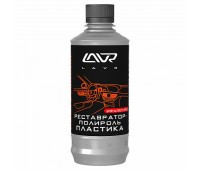 LAVR Реставратор-полироль пластика, 310 мл Ln1460-L (16шт) LAVR Реставратор-полироль пластика, 310 мл Ln1460-L (16шт)