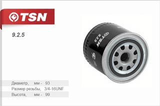 9.2.5 Фильтр масляный ВАЗ 2101-07 (1*8шт) 9.2.5 Фильтр масляный ВАЗ 2101-07 (1*8шт)