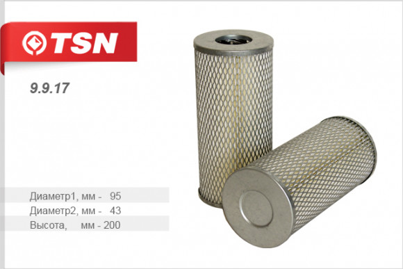 9.9.17 Фильтр TSN  ГУР