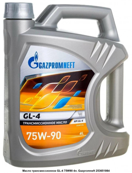 Газпромнефть GL-4 75w-90 4л. масло трансмиссионное Газпромнефть GL-4 75w-90 4л. масло трансмиссионное