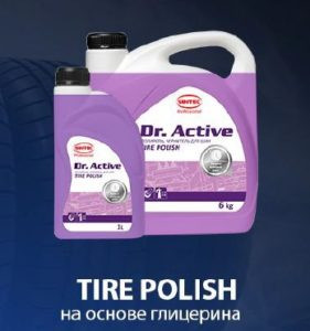 Sintec Dr.Active Чернитель резины"Black Brilliance" 5л Sintec Dr.Active Чернитель резины"Black Brilliance" 5л