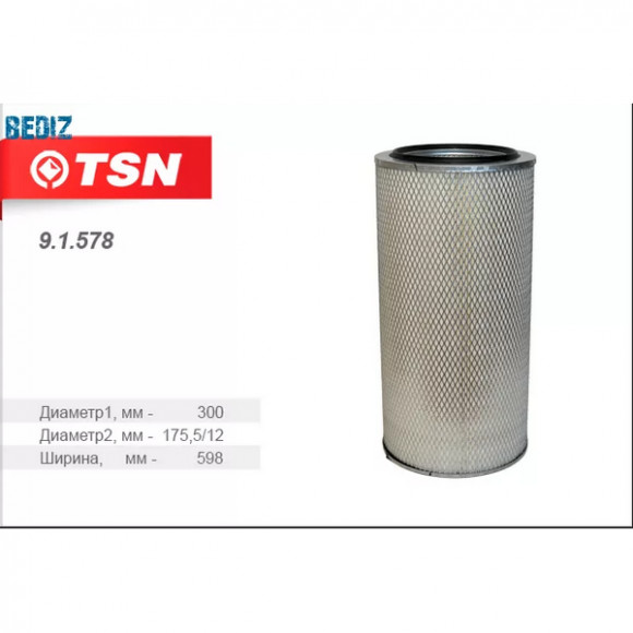 91578 Фильтр TSN воздушный.(SNF-TR73-B)с дном МАЗ "ЕВРО" Тутаев 64228 (дв. 7511.10-06, 238 ДЕ2-1)