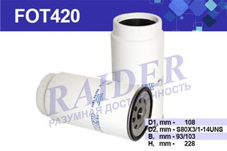 СТАКАН сепаратор к фильтру топлевному КАМАЗ43118,43253,4326 свыше 150кВт СТАКАН сепаратор к фильтру топлевному КАМАЗ43118,43253,4326 свыше 150кВт