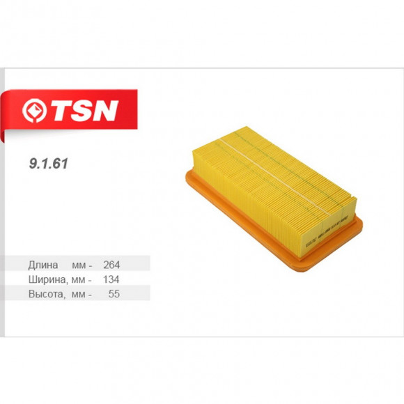 9161 Фильтр TSN воздушный "KIA: RIO II (JB)