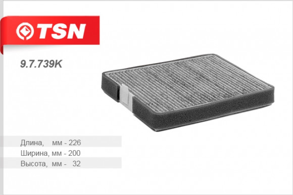 9.7.739K Фильтр салона ((SNF-2170P-C)) TSN ВАЗ 2170 "Priora" с кондиционером PANASONIC (1*8шт) 9.7.739K Фильтр салона ((SNF-2170P-C)) TSN ВАЗ 2170 "Priora" с кондиционером PANASONIC (1*8шт)