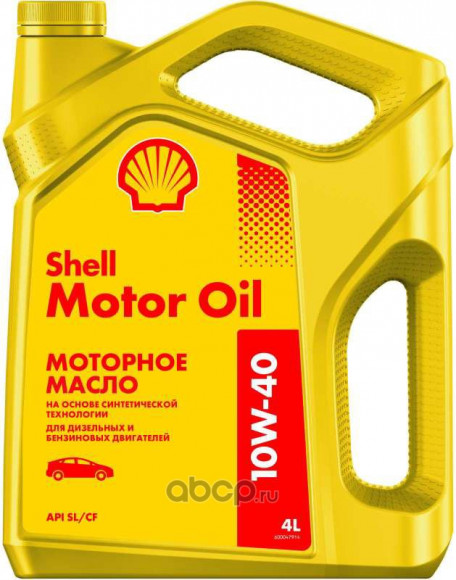 Масло мотор. 10W40 Shell Motor Oil Россия (4л) (желтая) Масло мотор. 10W40 Shell Motor Oil Россия (4л) (желтая)