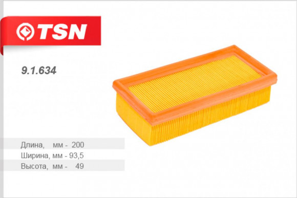 91634 Фильтр TSN воздушный VOLKSWAGEN Caddy I Golf II Jetta II Scirocco I-II 91634 Фильтр TSN воздушный VOLKSWAGEN Caddy I Golf II Jetta II Scirocco I-II
