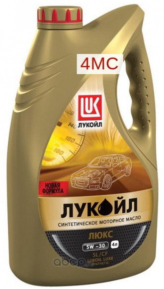 Масло мотор.  5W30 ЛУКОЙЛ ЛЮКС API SL/CF  (4л) 1*4шт