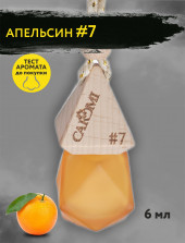 Ароматизатор мембрана CAROMI (капсульный) PEACH Ароматизатор мембрана CAROMI (капсульный) PEACH