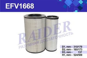EFV1668 Фильтр Raider  воздуш. (комплект 2 штуки) КАМАЗ 5460 6460 53601(Cummins ISLe 310 30)