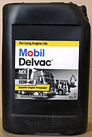 Масло мотор. Mobil 10W40 Delvac MX Extra (20л) Турция) Масло мотор. Mobil 10W40 Delvac MX Extra (20л) Турция)