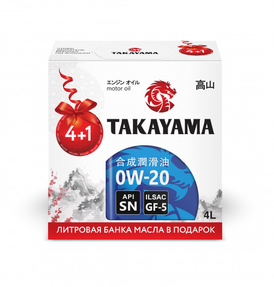 АКЦИЯ Масло мотор. TAKAYAMA SAE 0W20 ILSAC GF-5 API SN 4л+1л (ЖБ) Промокороб