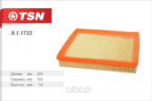 911732 Фильтр TSN воздуха VAG (Octavia A7, Golf VII 1.6л.)