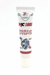 Смазка для суппортов МС-1600 (30 гр) туба AL