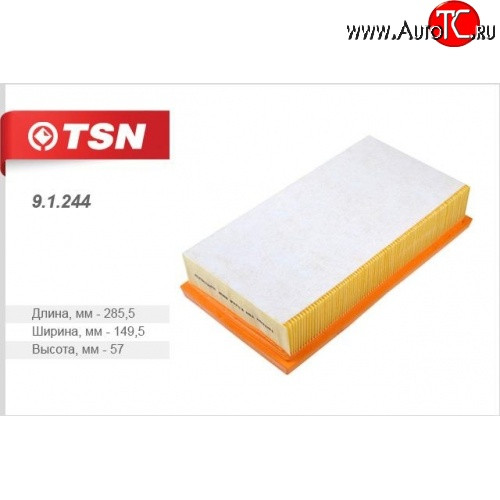91244 Фильтр TSN воздушный BMW SERIE 7 X5